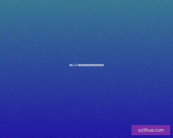 基于JJC任务优化策略的智能算法研究与应用探索